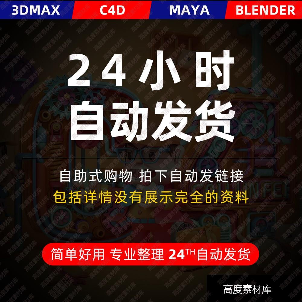 c4d汽车轮毂轮圈轮胎3d模型fbx建模obj素材blender模型stl格式 - 图1