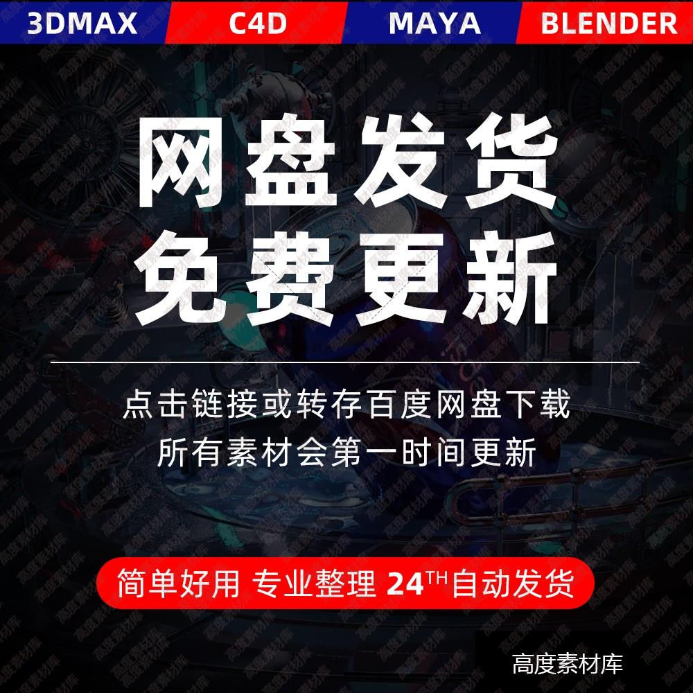 c4d汽车轮毂轮圈轮胎3d模型fbx建模obj素材blender模型stl格式 - 图3
