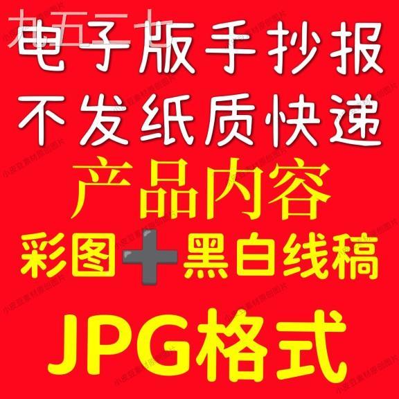 生字开花手抄报模板识字小报电子版小学趣味语文学汉字组词绘画A4 - 图1