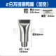 Stainless steel widened flat-mouth duckbill type blowing spray nozzle