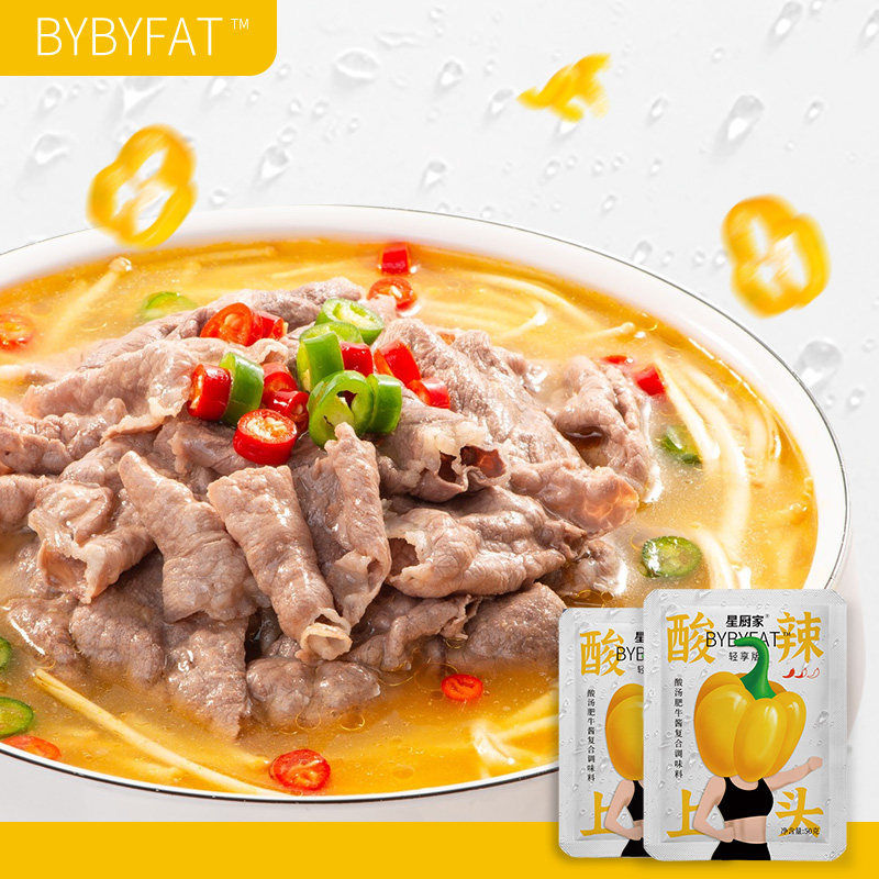 星厨家番茄火锅料胡椒猪肚鸡汤料包火锅底料家用