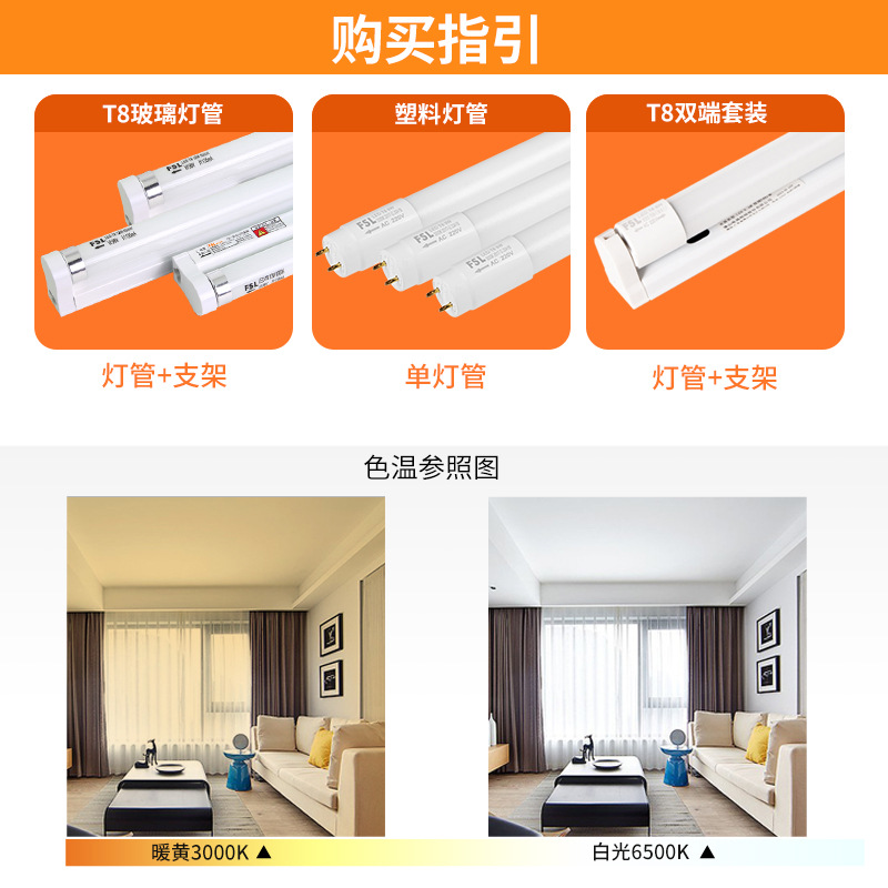 佛山照明led灯管T8支架日光灯长条灯一体化全套家用超亮节能光管 - 图1