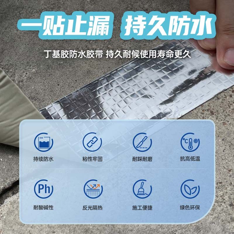 立邦防水胶带胶布防水补漏材料屋顶房顶漏水胶补漏丁基胶带防水贴,淘宝优惠券,粉丝福利购,淘宝优惠卷