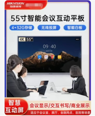 Integrate multiple functions into one to enhance meeting experience