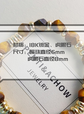 男女虎眼石镀金原创手链手串弹力