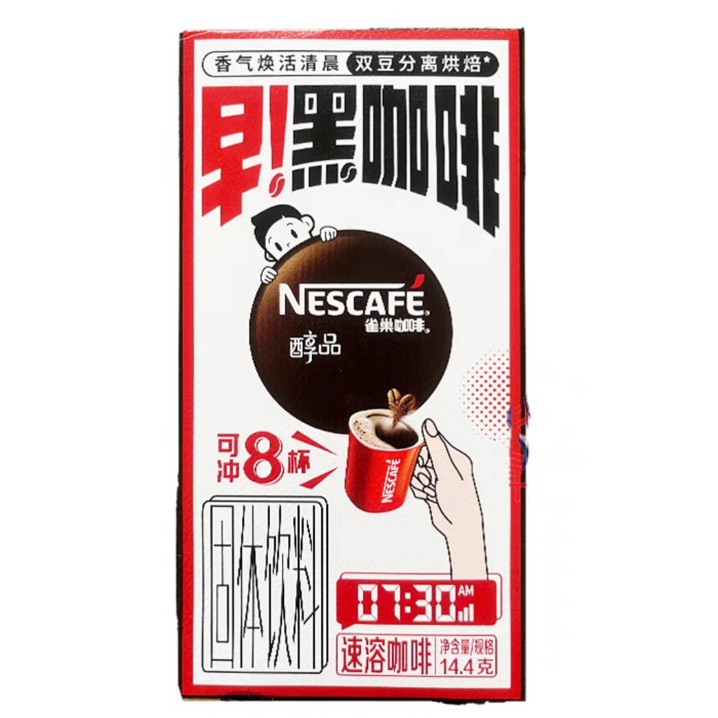 临期特价 雀巢特调果萃真实椰浆生椰拿铁咖啡橙c美式冲泡饮料提神