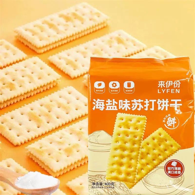 来伊份海盐味苏打饼干400g咸香薄脆发酵饼干早餐下午茶休闲零食,淘宝优惠券,粉丝福利购,淘宝优惠卷