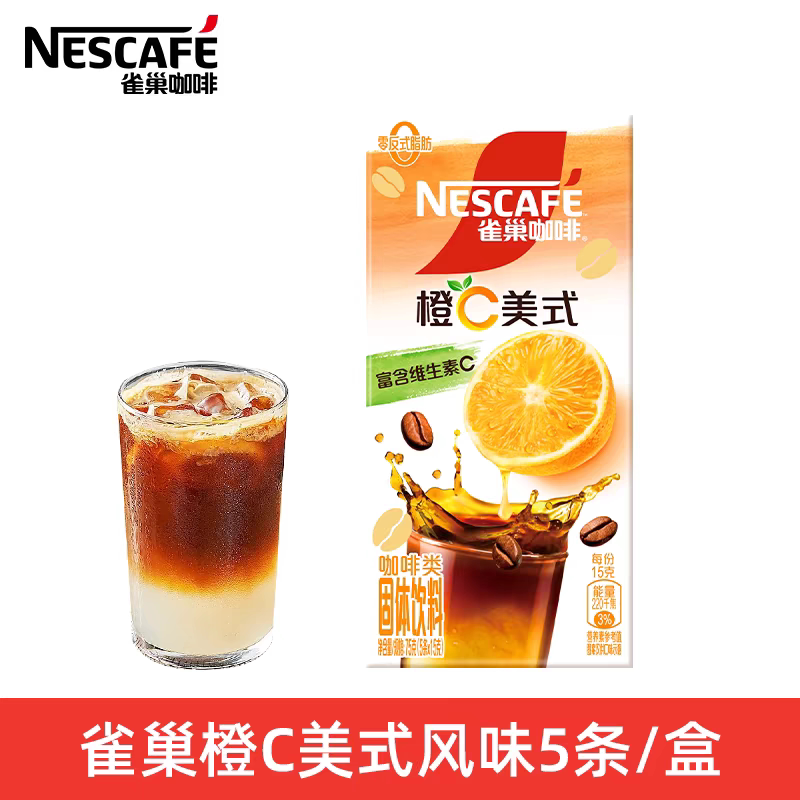 临期特价 雀巢特调果萃真实椰浆生椰拿铁咖啡橙c美式冲泡饮料提神