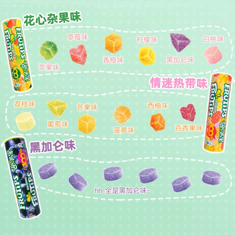 雀巢Nestle趣满果水果汁软糖橡皮糖黑加仑儿童糖果30g年货零食,淘宝优惠券,粉丝福利购,淘宝优惠卷