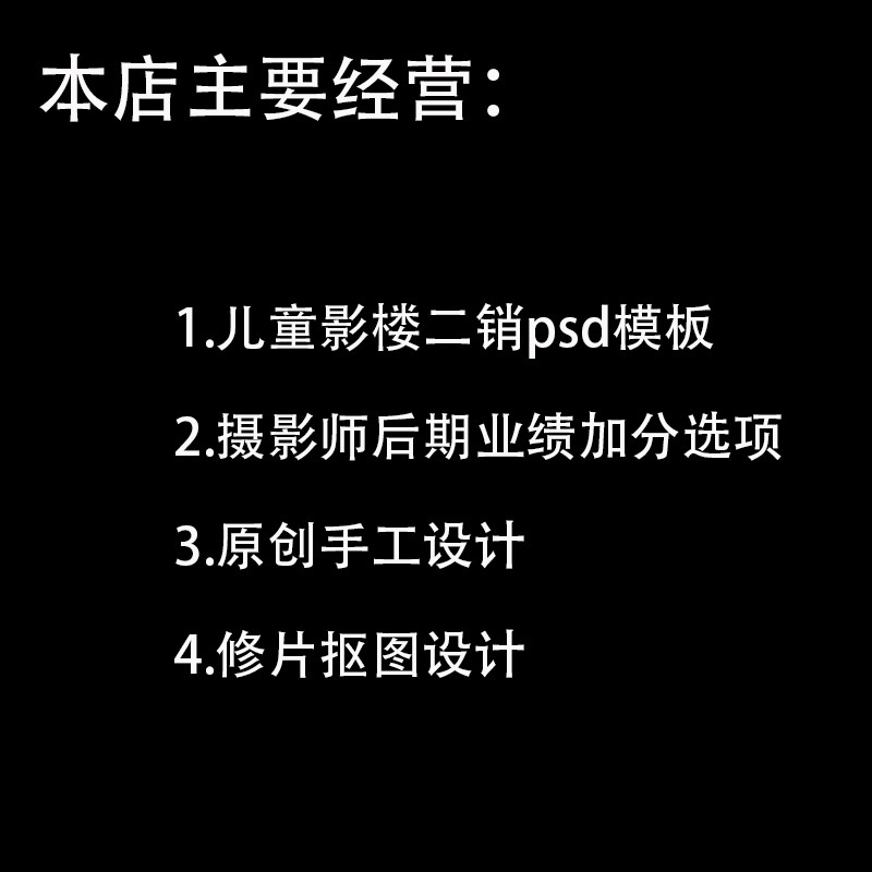 276多宫格 十二生肖创意摆台 二销特色版面 psd模板 六宫格影楼 - 图0