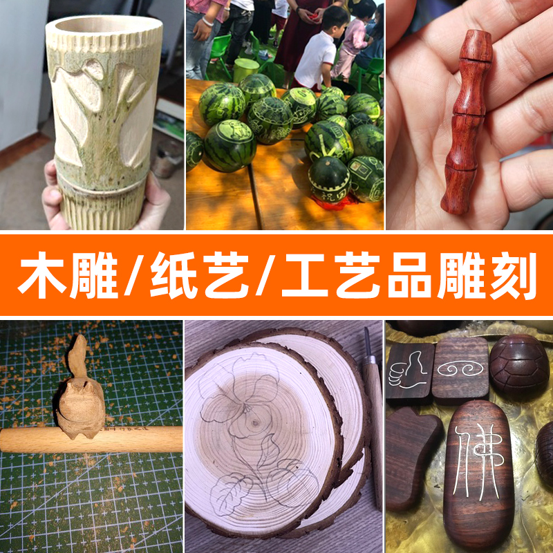 木工专用雕刻刀石膏美术橡皮木刻刀香皂手工DIY刻笔套装木雕工具_五金_工具