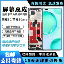 Suitable for Huawei Honor 50 Screen assembly glory 50Pro original dress with frame touch LCD integrated screen