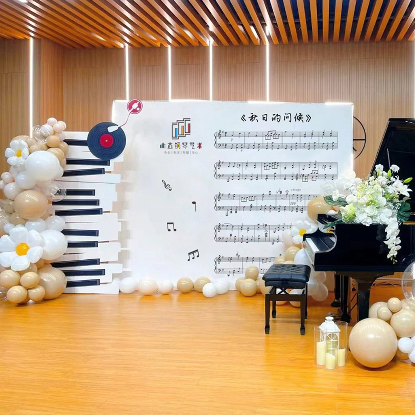 钢琴音乐会布置装饰场景草坪户外室内活动氛围签到气球背景墙kt板,淘宝优惠券,粉丝福利购,淘宝优惠卷