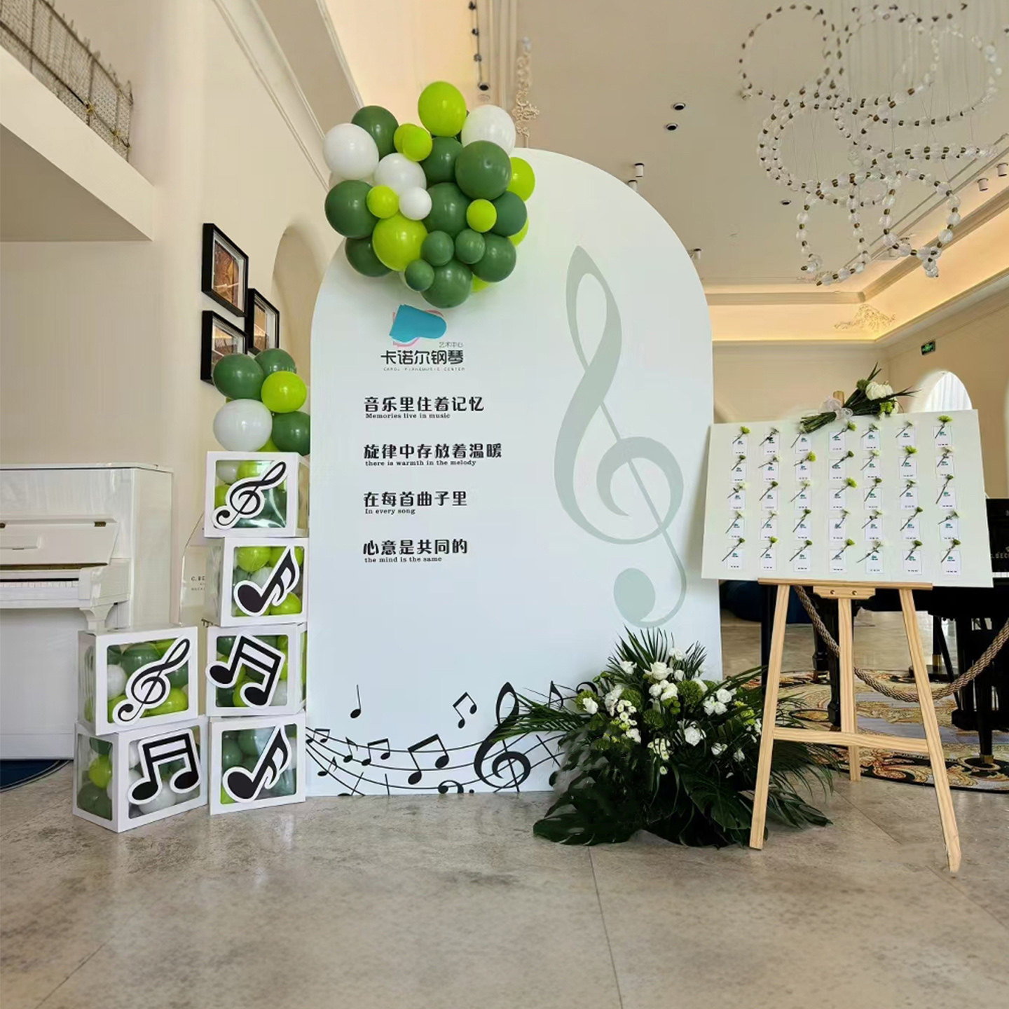 钢琴音乐会布置装饰场景草坪户外室内活动氛围签到气球背景墙kt板,淘宝优惠券,粉丝福利购,淘宝优惠卷