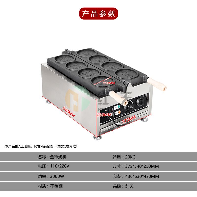 摆摊韩国网红金币烧机金币面包芝士拉丝钱币烧机商用电热四孔金币