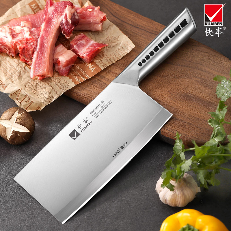  快本厨具菜刀