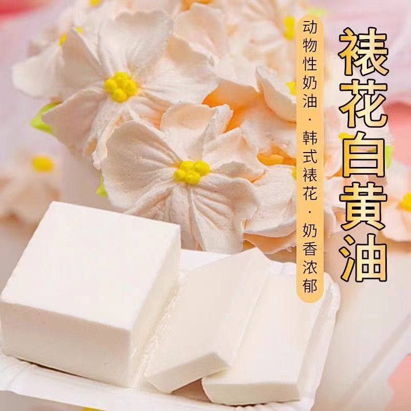 伊利原味黄油25kg动物淡味黄油奶油霜裱花白黄油吐司面包饼干商用 - 图2