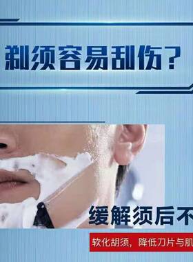 英吉利剃须润滑剃须泡便携