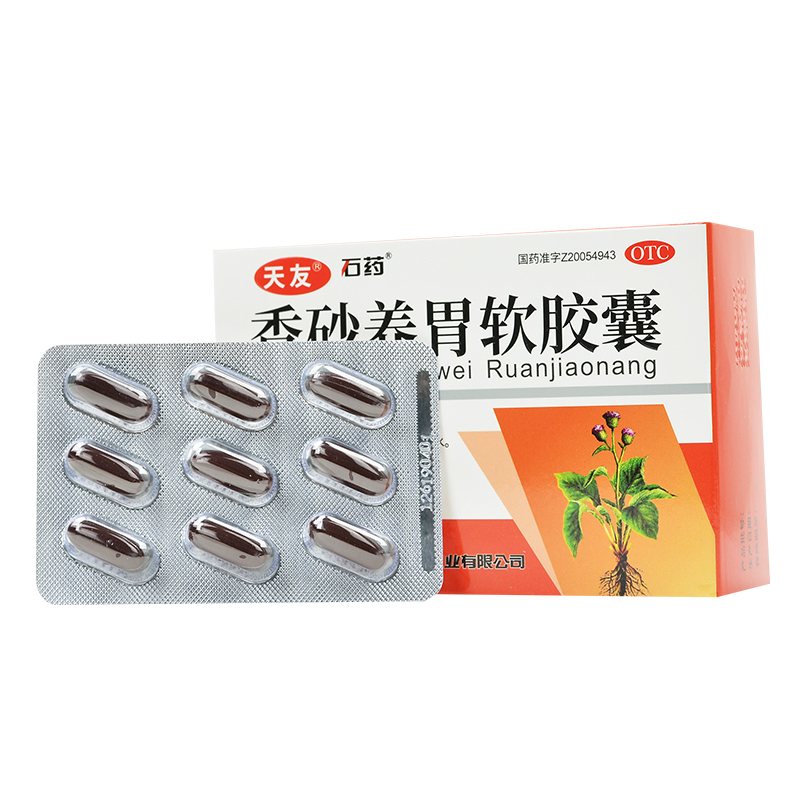 包邮）欧意 香砂养胃软胶囊 0.45g*27粒/盒 温中和胃 - 图1