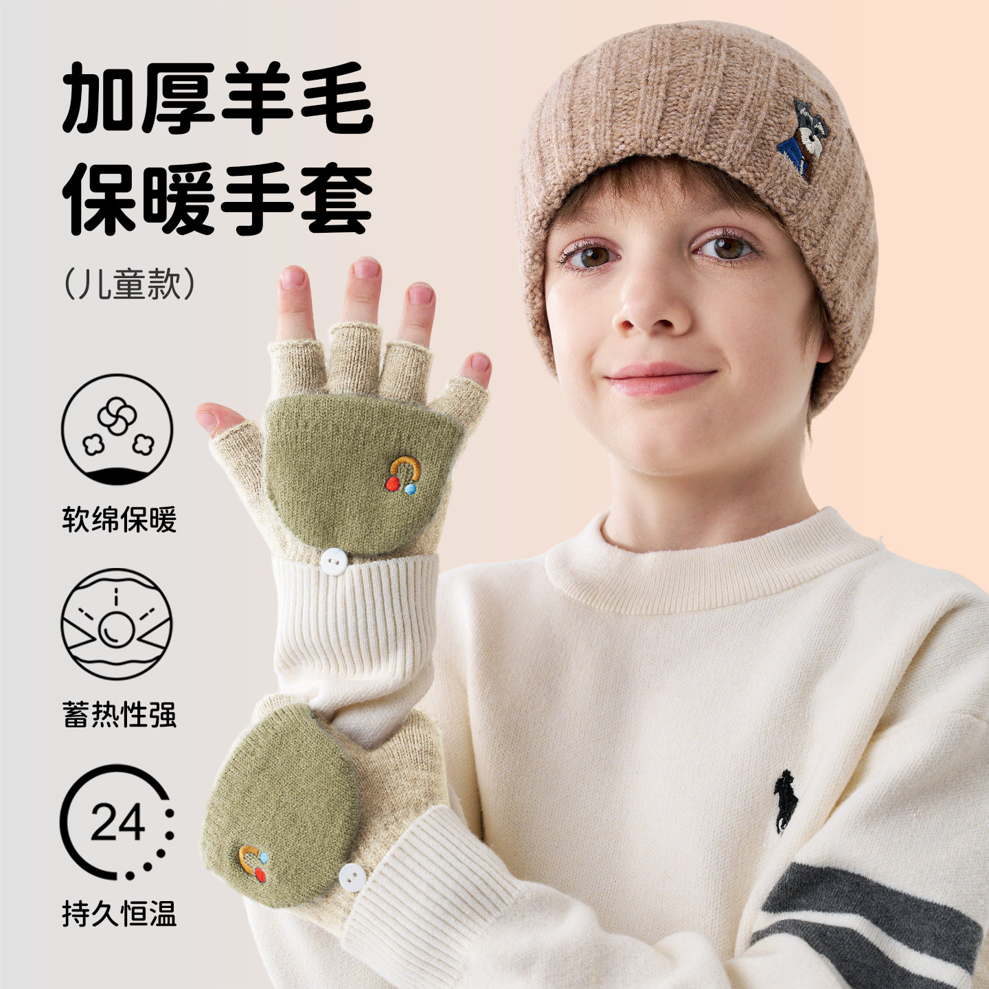 儿童针织手套女孩分指半指翻盖冬季男童加厚羊毛保暖五指手套防寒,淘宝优惠券,粉丝福利购,淘宝优惠卷