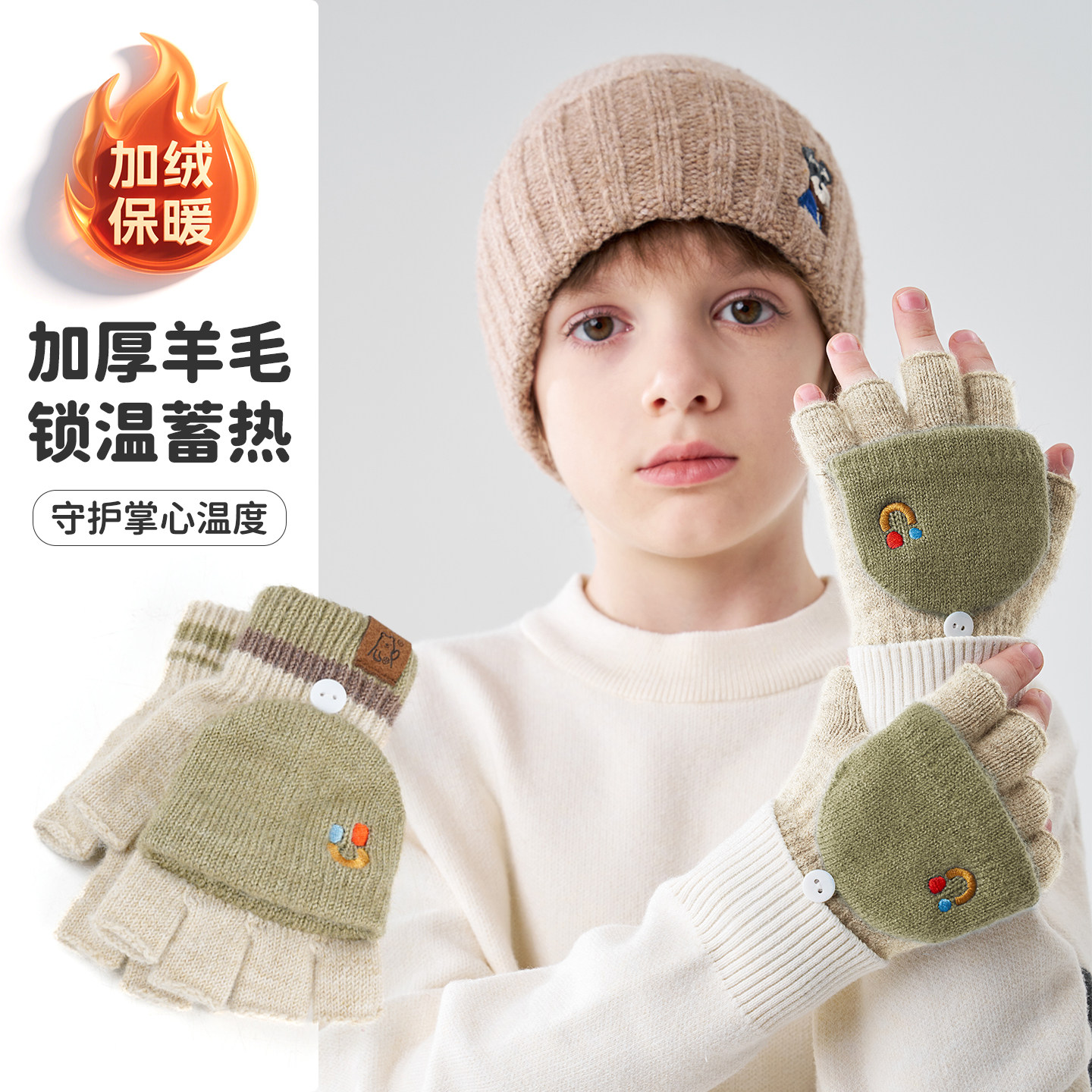 儿童针织手套女孩分指半指翻盖冬季男童加厚羊毛保暖五指手套防寒,淘宝优惠券,粉丝福利购,淘宝优惠卷