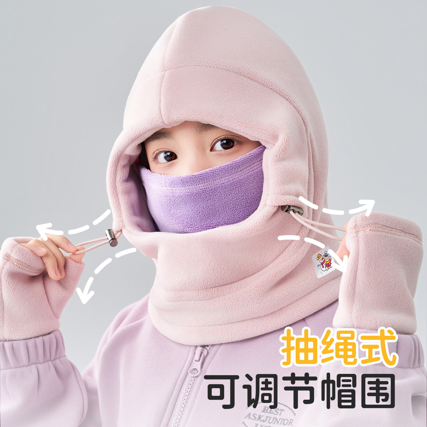 冬季儿童帽子口罩围脖一体帽女孩男童保暖户外骑行护耳防风套头帽,淘宝优惠券,粉丝福利购,淘宝优惠卷