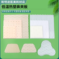 Postoperative nose splint lonnose low temperature thermoplastic plate nose fixer Lung nose thermoplastic splint nose shaping aligner