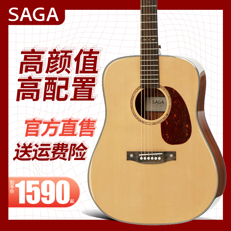 SAGAsf 830萨伽旗舰店官方正品电箱桃花芯云杉木原声单板专业吉他 - 图0