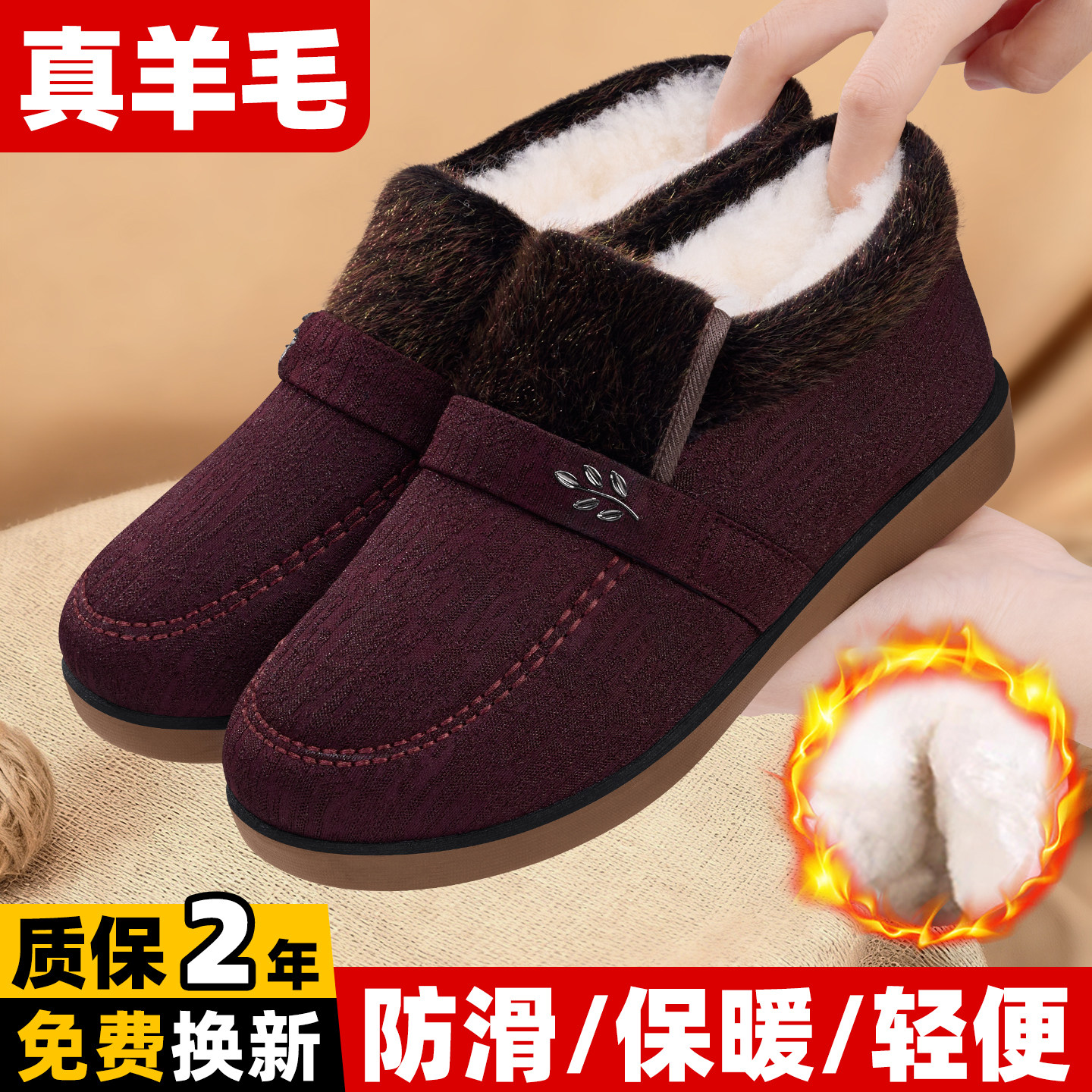 老北京棉鞋女冬季新款加绒加厚妈妈鞋中老年羊毛保暖奶奶鞋老人鞋,淘宝优惠券,粉丝福利购,淘宝优惠卷