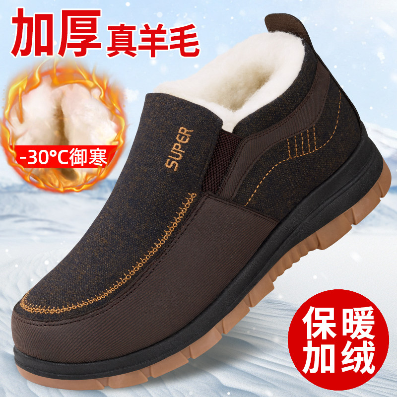 老北京布鞋男冬季新款加绒加厚羊毛保暖爸爸鞋中老年防滑老人棉鞋,淘宝优惠券,粉丝福利购,淘宝优惠卷
