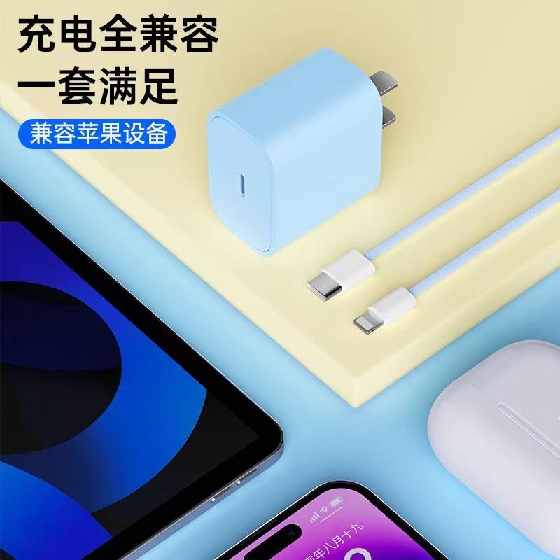 佳敬渊适用苹果11充电器30WPD快充插头iphone11pro专用苹果数据线11promax马卡龙配色套装手机充电线