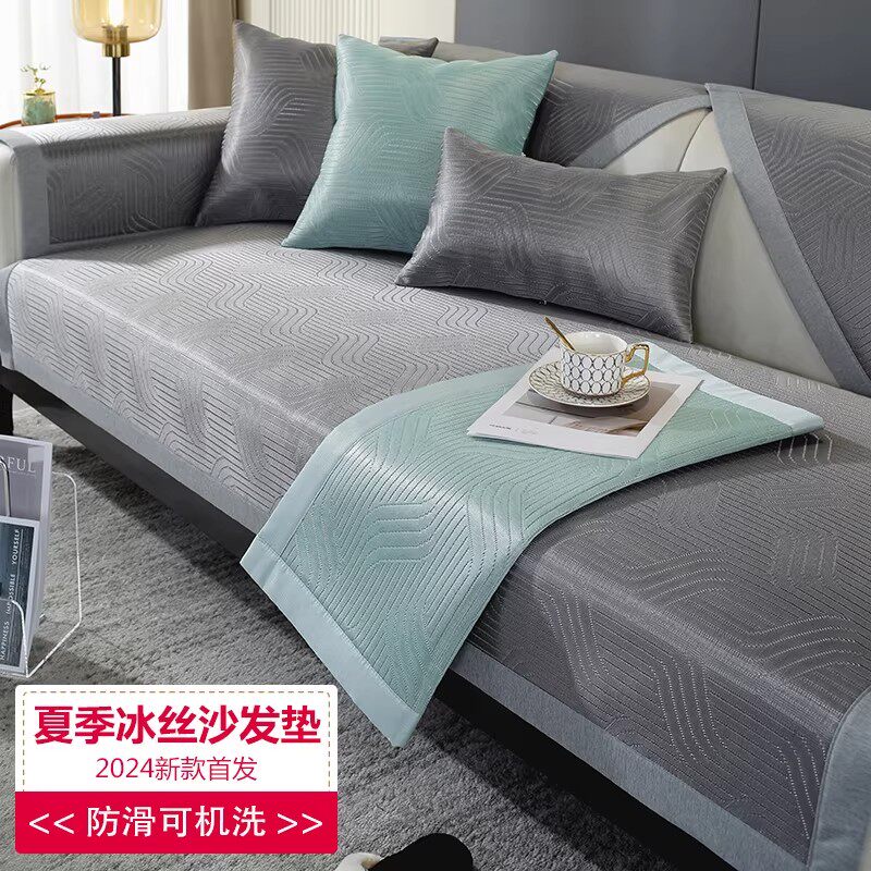 日本进口夏季冰藤席沙发垫新款轻奢高级感凉席坐垫冰丝防滑皮套罩