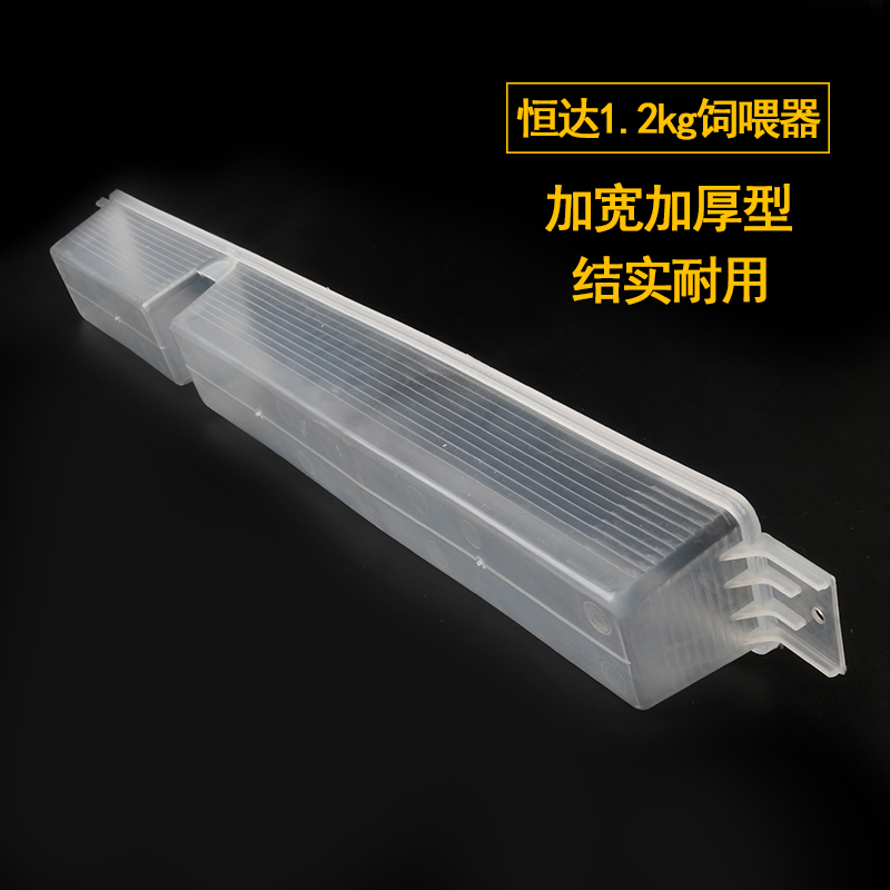 蜜蜂饲喂器1.2公斤加厚中蜂喂糖器饲喂槽喂水蜂具养蜂工具包邮