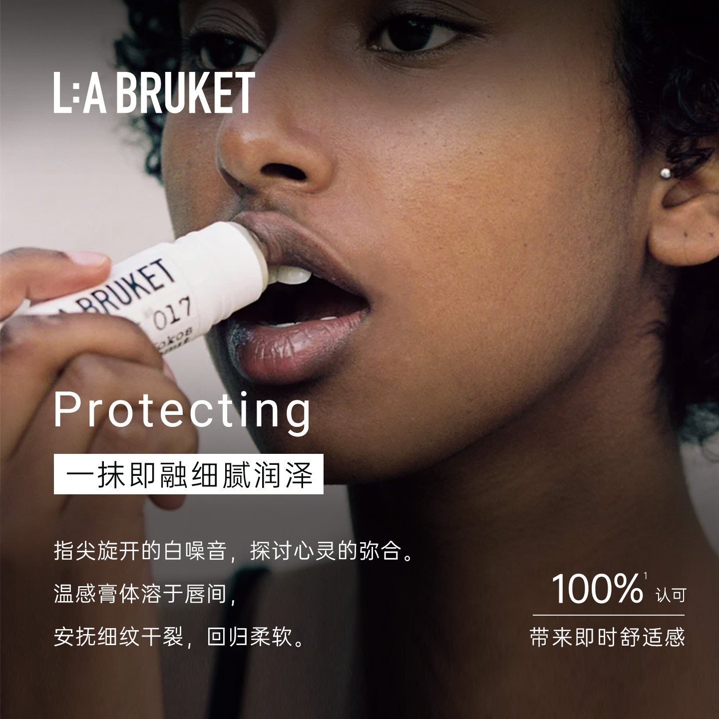【官方】L:A BRUKET椰子巨无霸润唇膏滋润保湿防干裂护唇棒14g