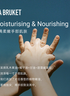 L:A BRUKET海岸玫瑰 护手霜/手部与身体洁肤露 滋润舒缓