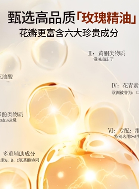 【专属】至上傲妍玫瑰精油金丸高奢西红花沙棘无糖亮肤玫瑰丸