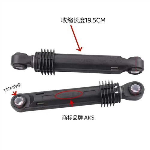 适用西门子滚筒洗衣机XQG80-WM10N1C80W WM10N2C80W减震器平衡杆 - 图1