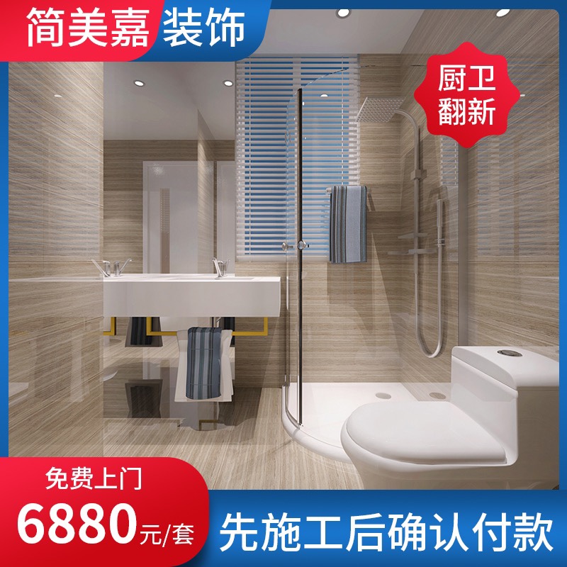 Chengdu Decoration Construction Team Home Decoration Design Old House Fine Decoration House Renovation Kitchen and Bathroom Renovation Decoration Design Whole House