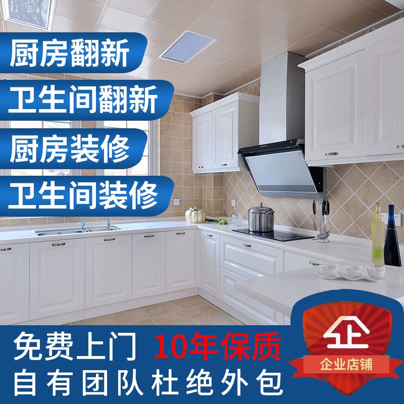 Chengdu Decoration Construction Team Home Decoration Design Old House Fine Decoration House Renovation Kitchen and Bathroom Renovation Decoration Design Whole House