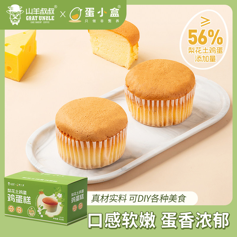 【露露酱&年礼甄选】蛋小盒梨花土鸡鸡蛋糕零蔗糖零防腐口感软嫩,淘宝优惠券,粉丝福利购,淘宝优惠卷