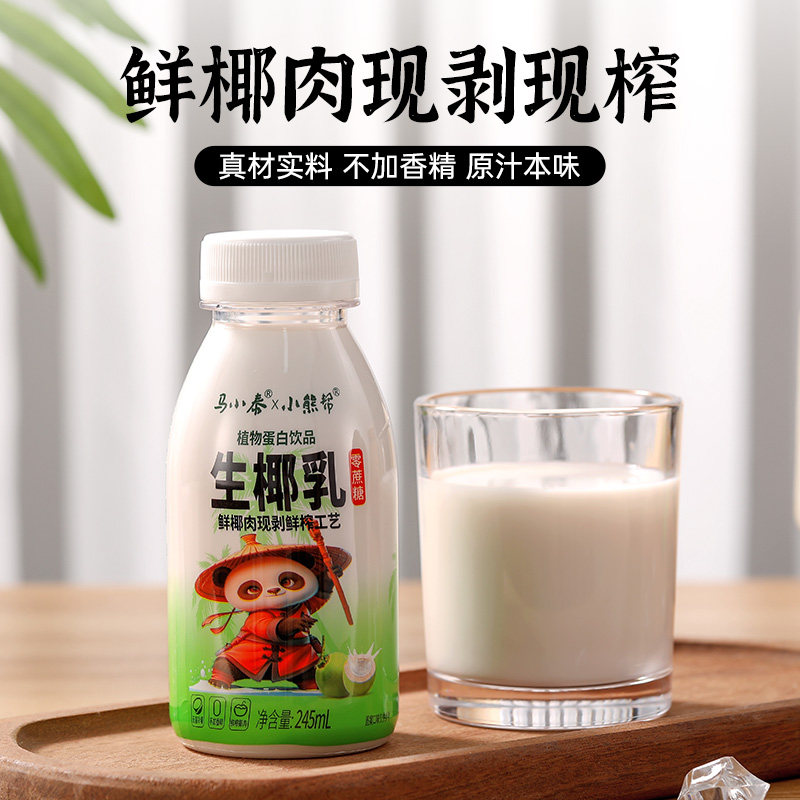 马小泰零糖椰汁245ml瓶装无糖椰子汁0蔗糖黑咖啡生椰拿铁搭配饮料