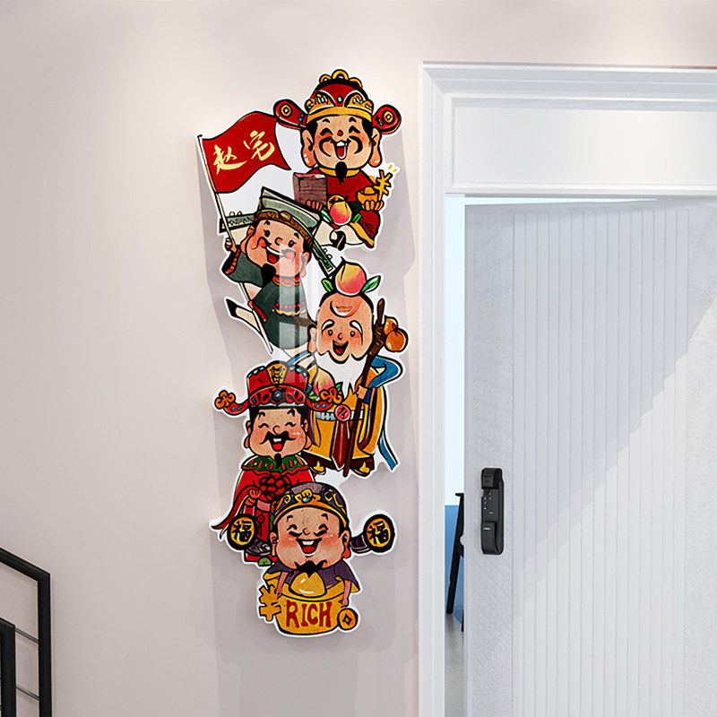 五路财神门墙贴装饰画2025过蛇年春节客厅玄关入户立体背景墙氛围,淘宝优惠券,粉丝福利购,淘宝优惠卷
