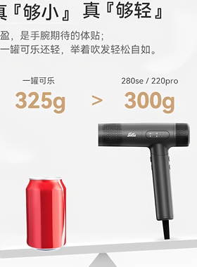 Solis/索利斯230pro高速吹风机理发店发型师专业负离子护发风筒
