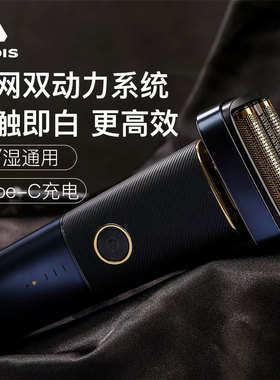 ANDIS安迪斯增白器剃须刀光头
