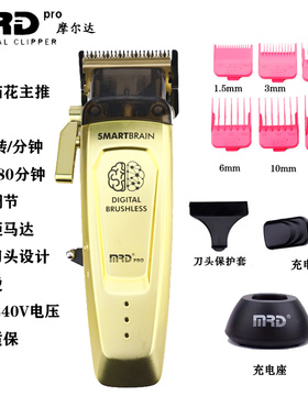 摩尔达理发店专用推剪