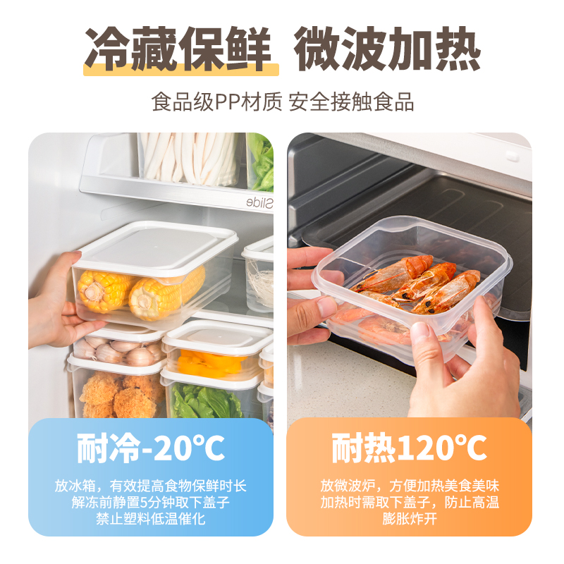 【朱丹直播间】食品级保鲜盒造物保鲜盒密封收纳盒650ML*6个装-图2