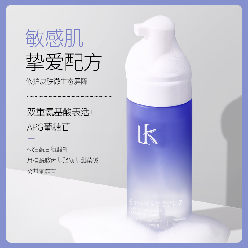 Lancer King紫苏氨基酸洁面慕斯温和洗面奶泡泡控油保湿深层清洁5_美容护肤/美体/精油 第2张
