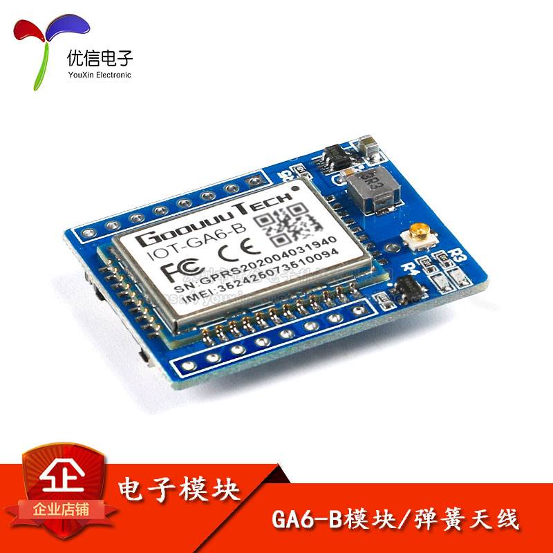 原装正品 GA6-B mini GPRS/GSM模块 短信/语音开发板 超SIM800L - 图2