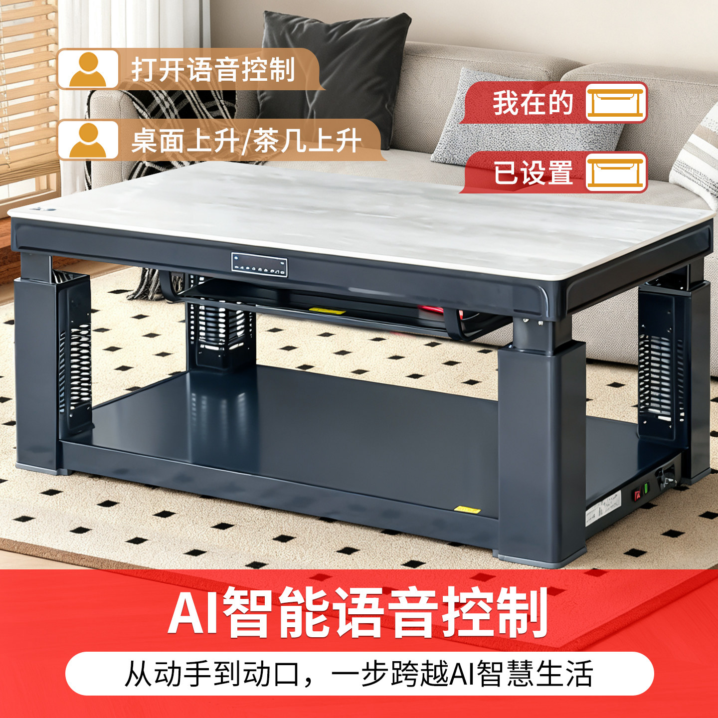 一均升降取暖茶几电暖茶几家用客厅烤火桌子取暖桌电暖桌电热电炉,淘宝优惠券,粉丝福利购,淘宝优惠卷