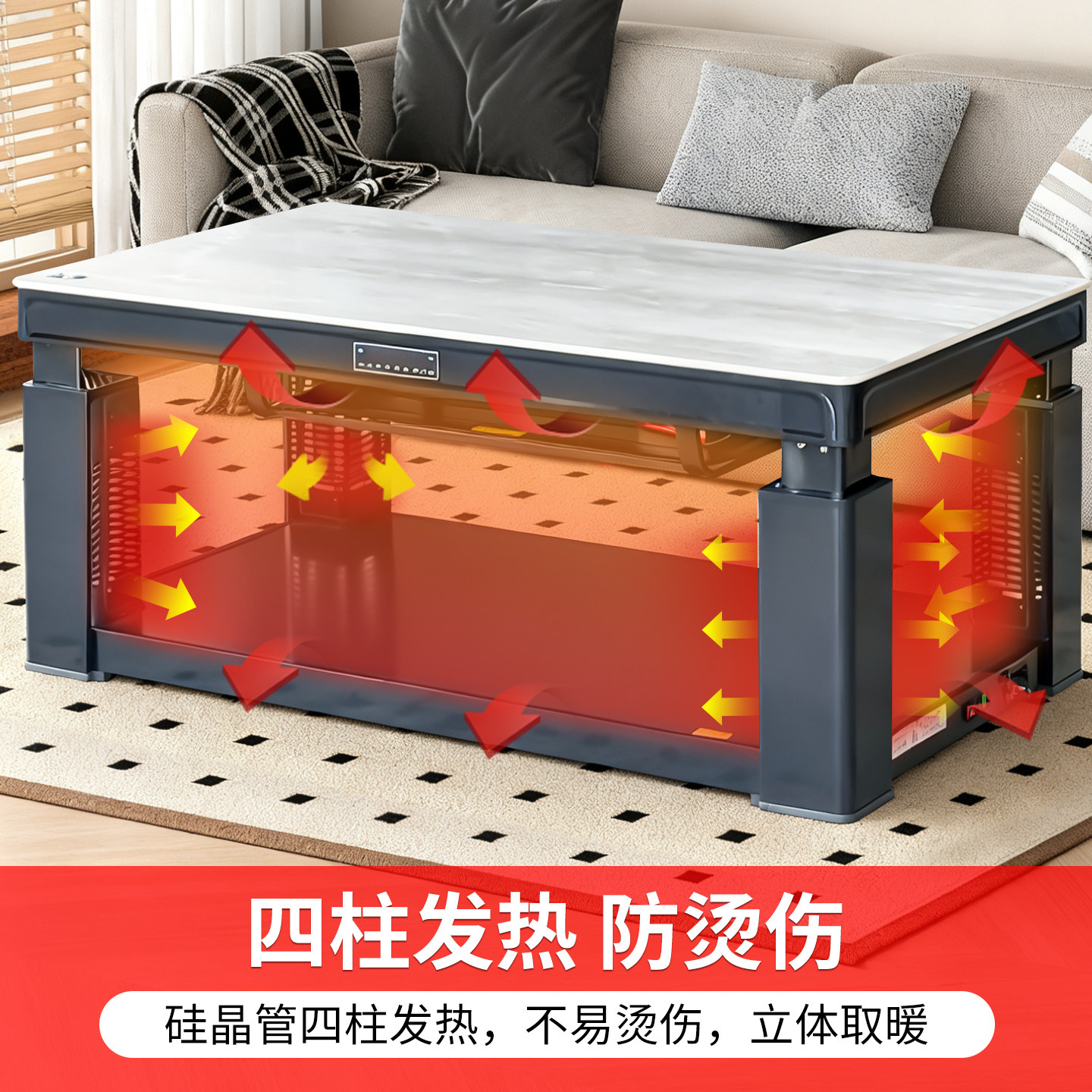 一均升降取暖茶几电暖茶几家用客厅烤火桌子取暖桌电暖桌电热电炉,淘宝优惠券,粉丝福利购,淘宝优惠卷